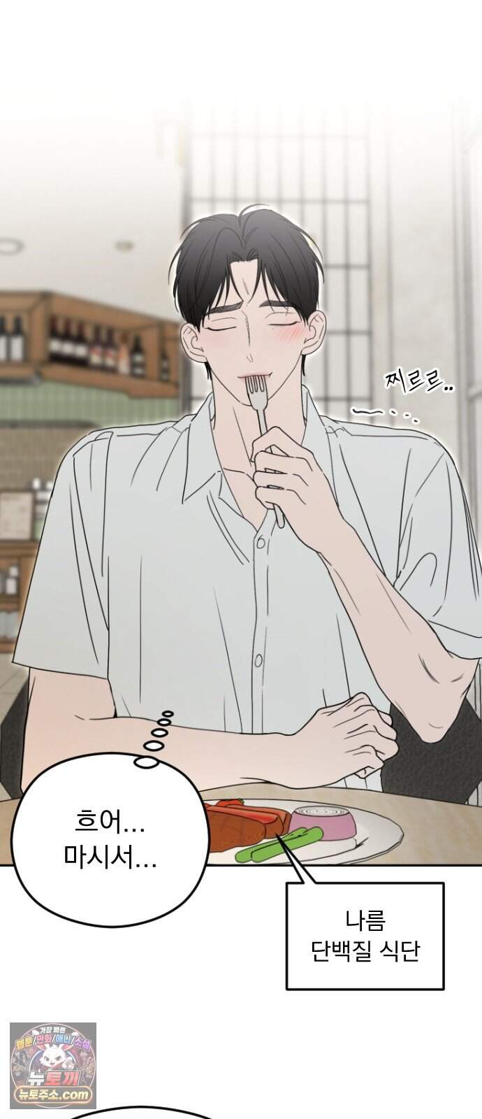 1인칭 혈육시점 016. 동거(?) 65