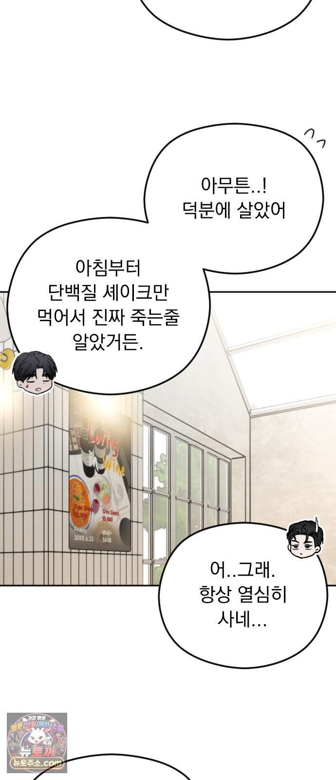 1인칭 혈육시점 016. 동거(?) 68