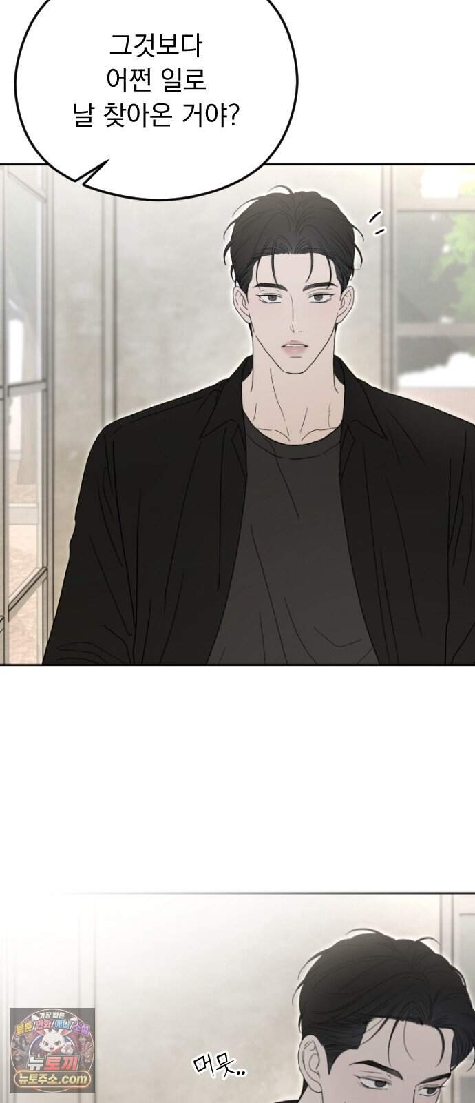 1인칭 혈육시점 016. 동거(?) 69