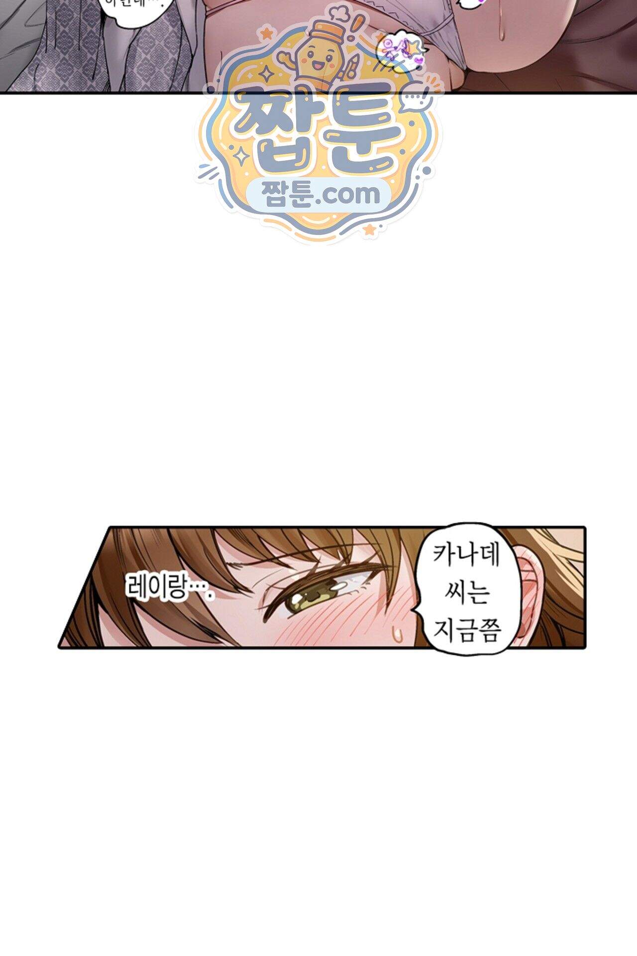 남편 옆에서 불륜 섹스 125화 4