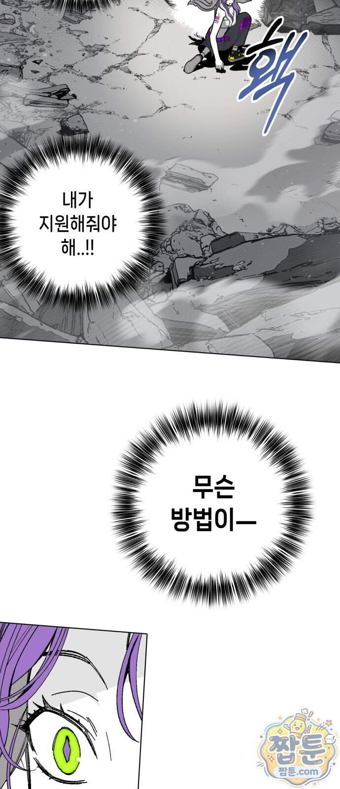 비터사이드 크렌베리스 051화 12