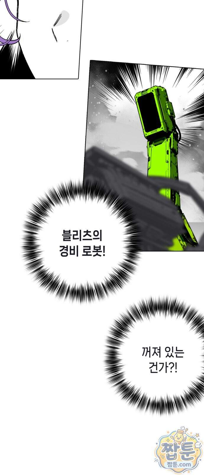 비터사이드 크렌베리스 051화 13