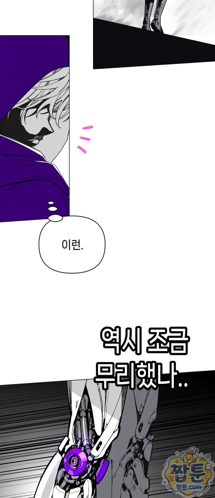 비터사이드 크렌베리스 051화 30