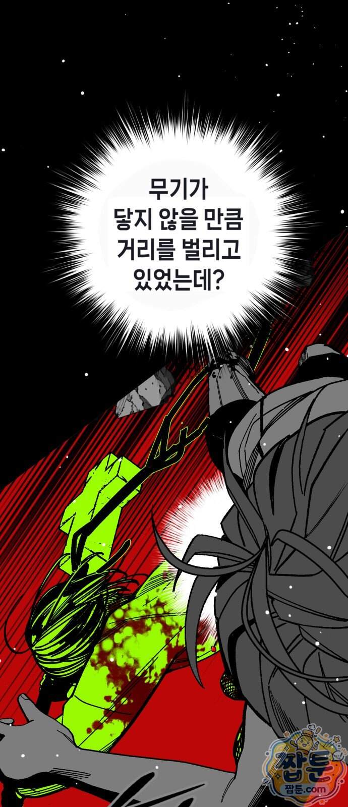 비터사이드 크렌베리스 051화 36