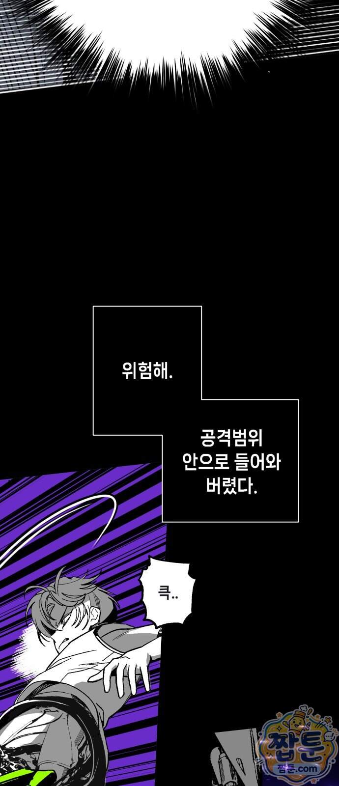 비터사이드 크렌베리스 051화 40