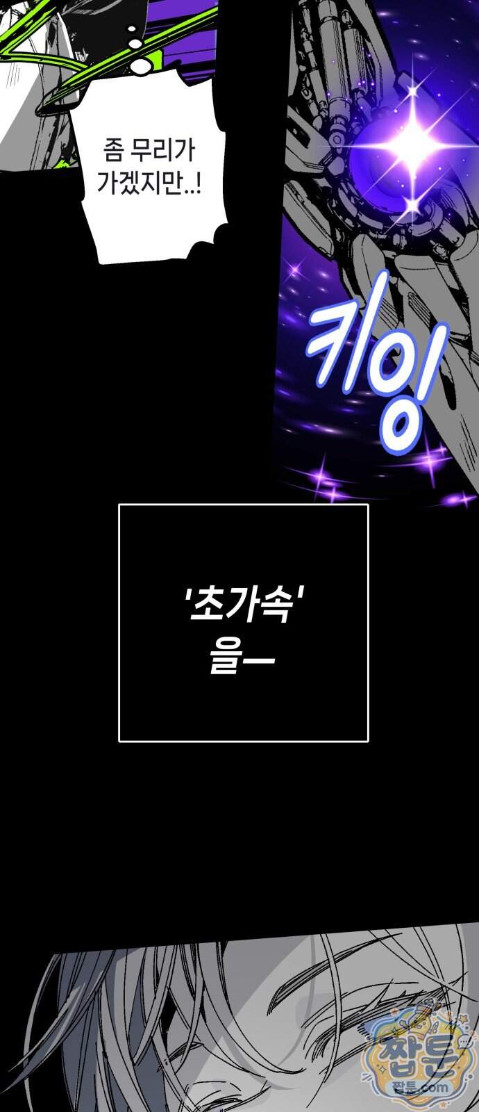 비터사이드 크렌베리스 051화 41
