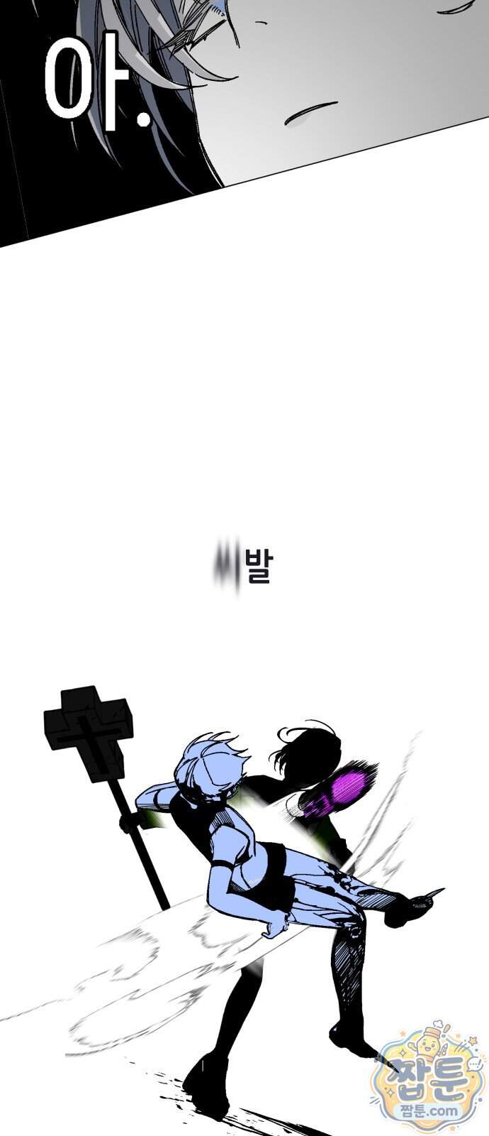 비터사이드 크렌베리스 051화 42