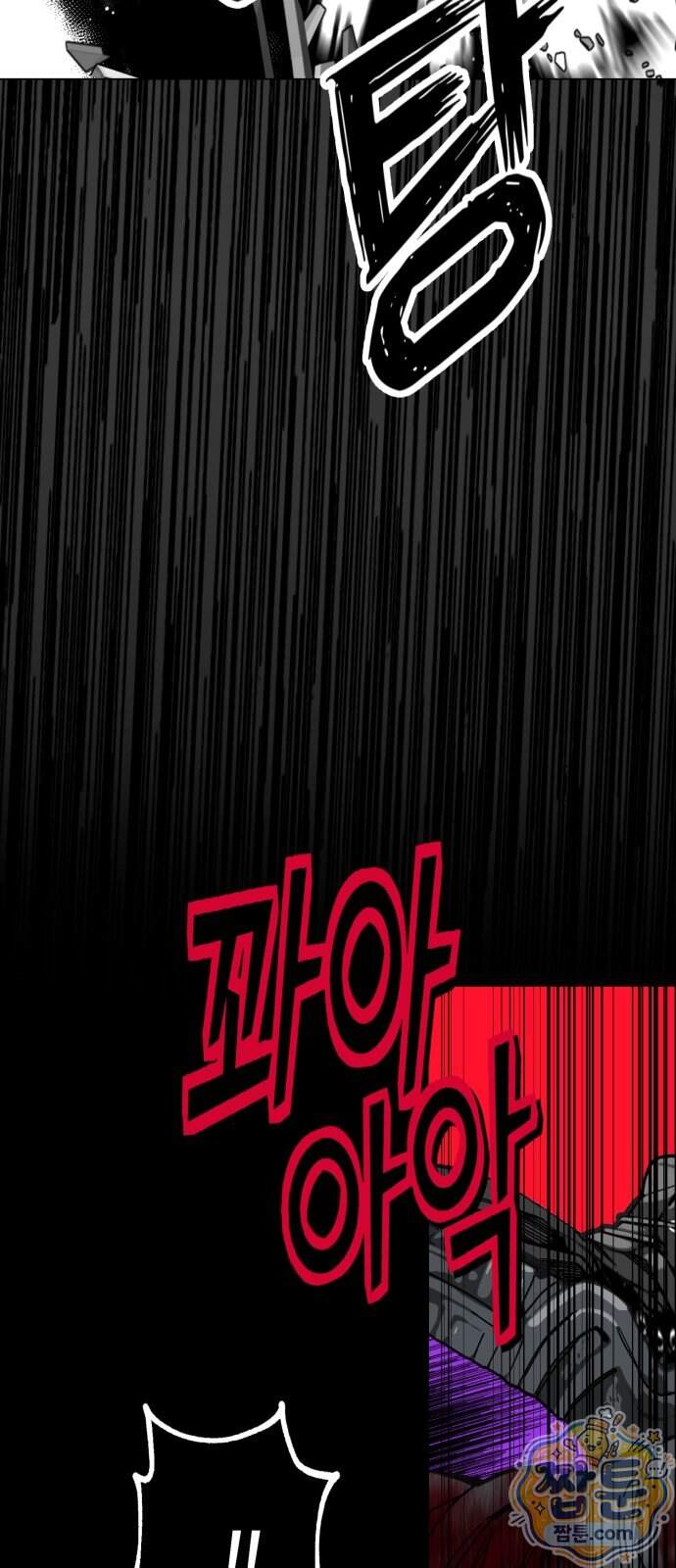 비터사이드 크렌베리스 051화 48
