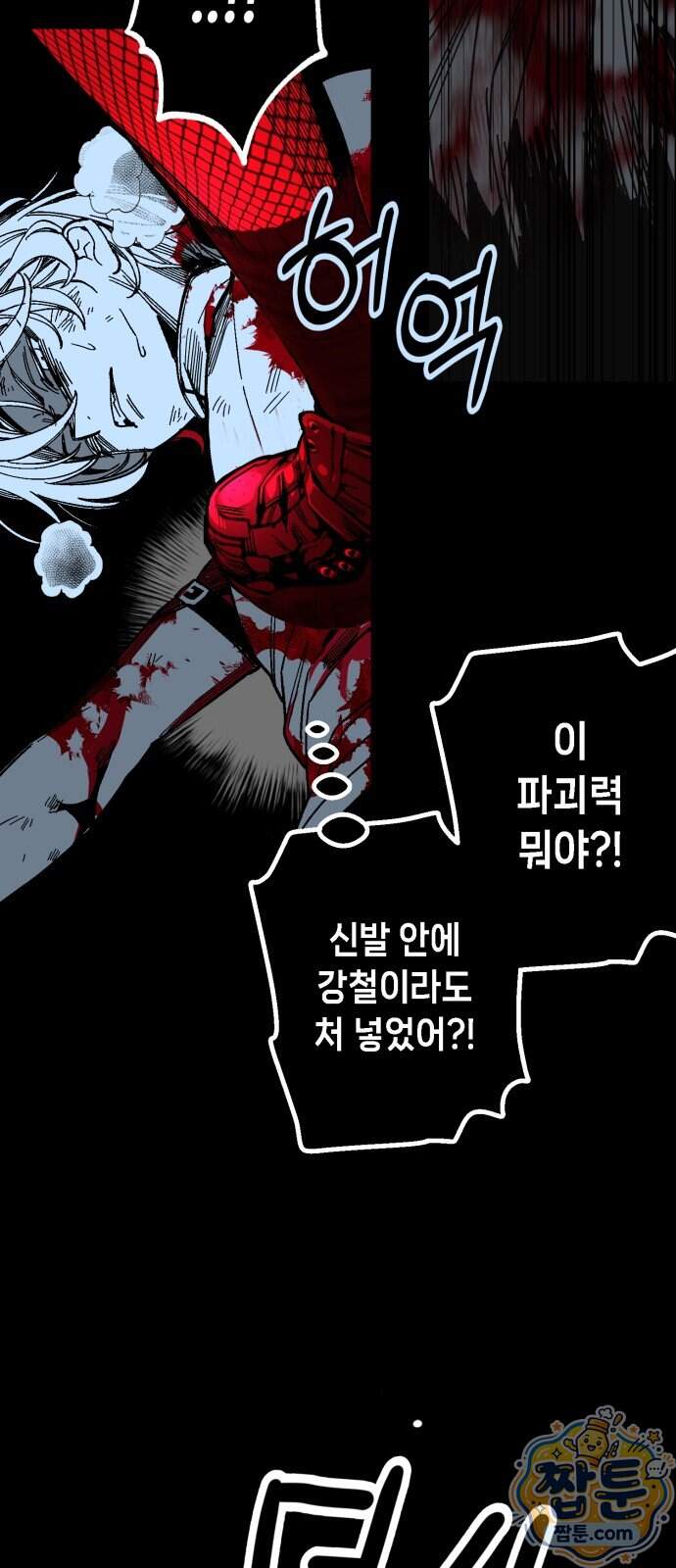비터사이드 크렌베리스 051화 49