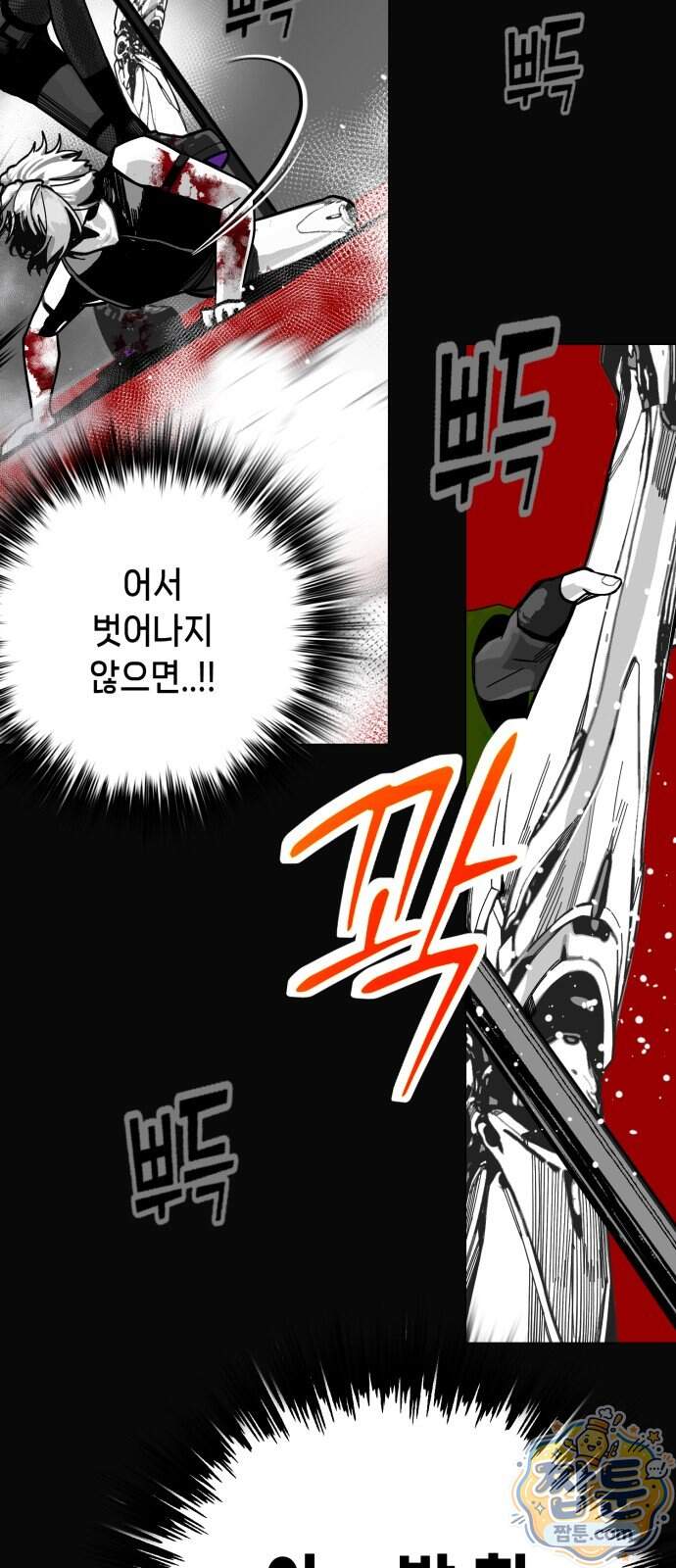 비터사이드 크렌베리스 051화 59