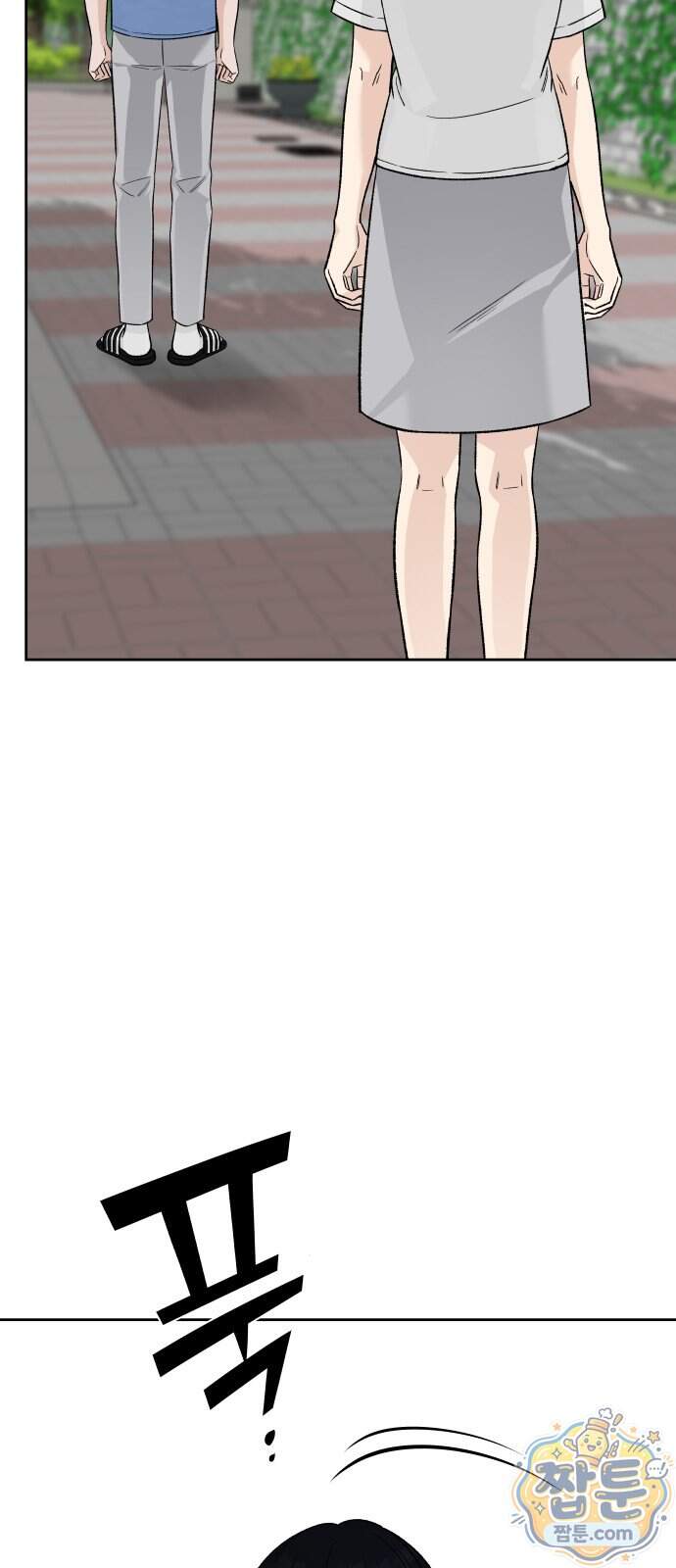 남4친 54화 6