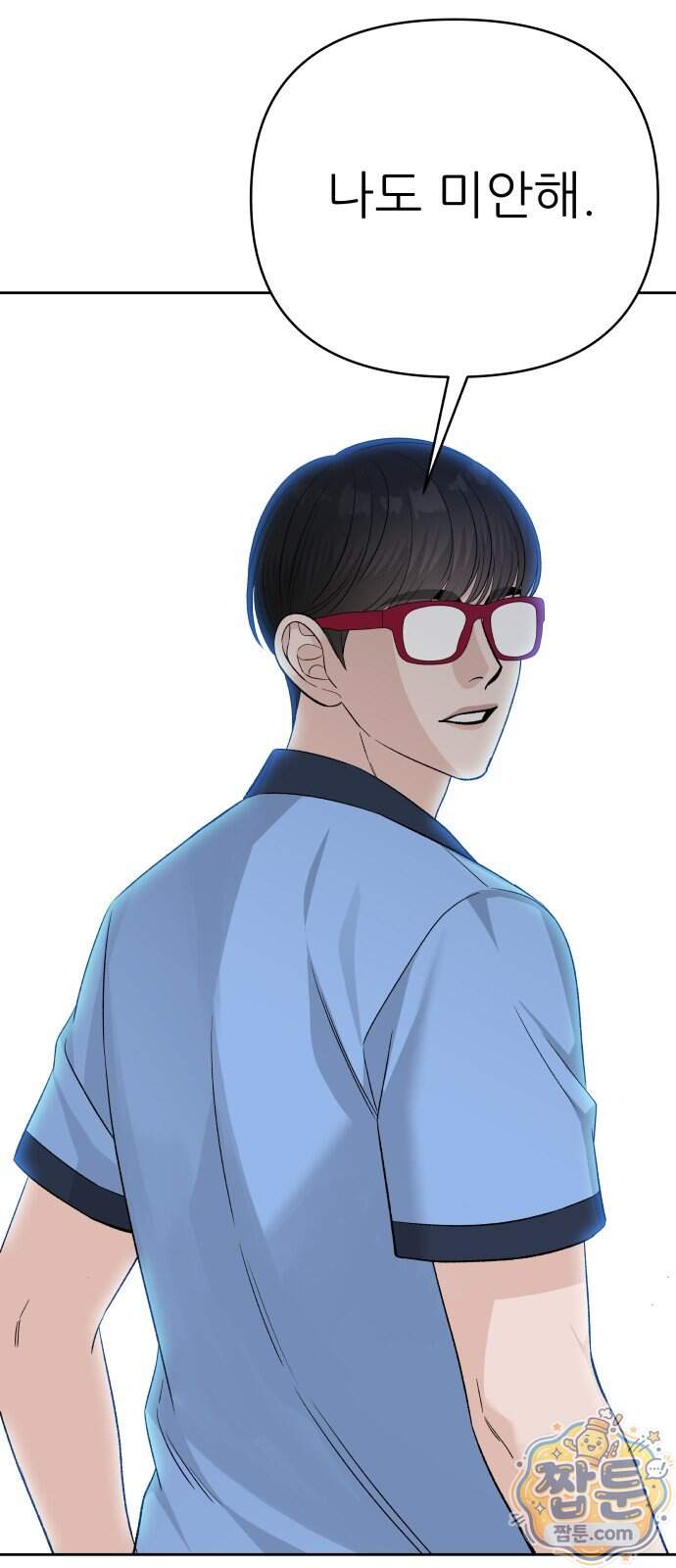 남4친 54화 11