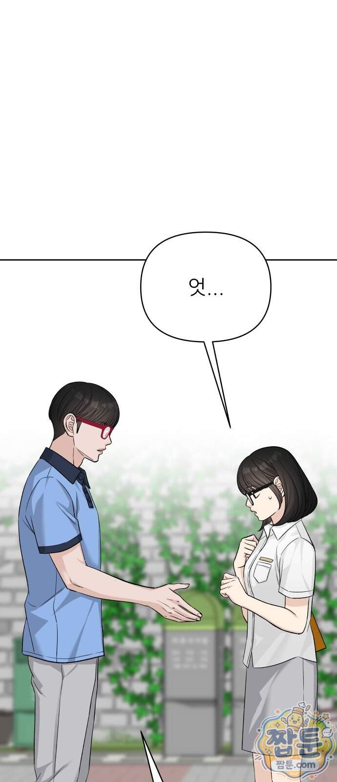 남4친 54화 21