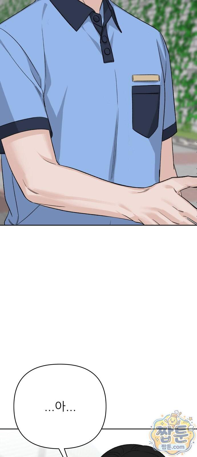 남4친 54화 23