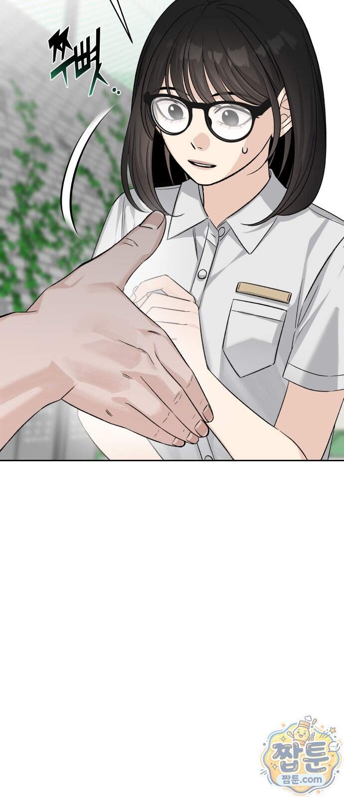 남4친 54화 24