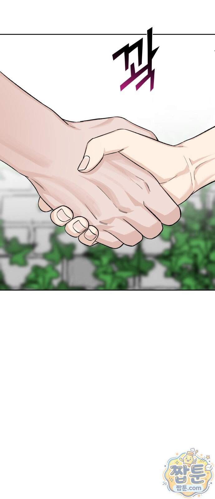 남4친 54화 25