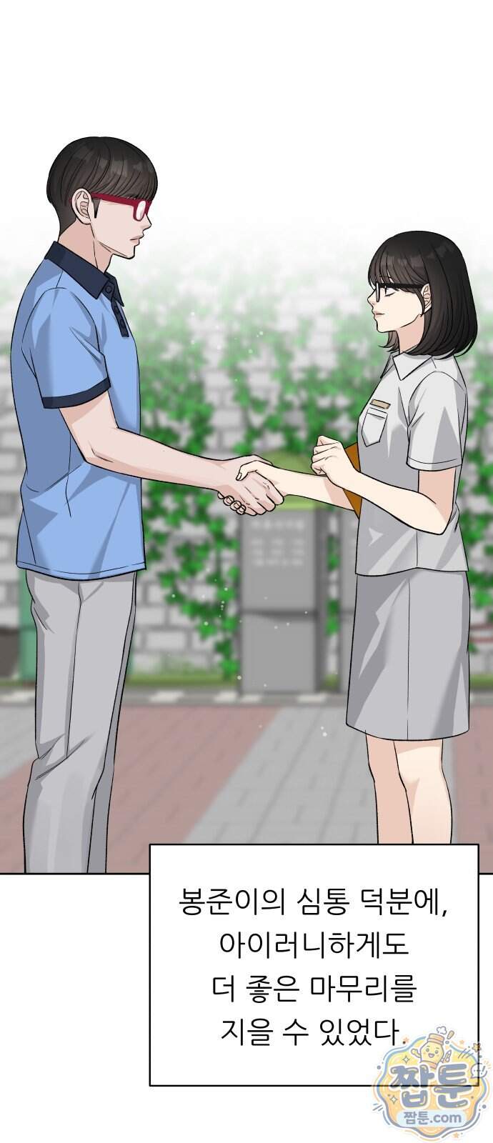 남4친 54화 26