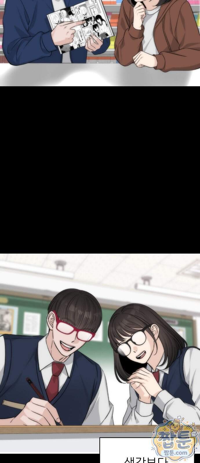 남4친 54화 29