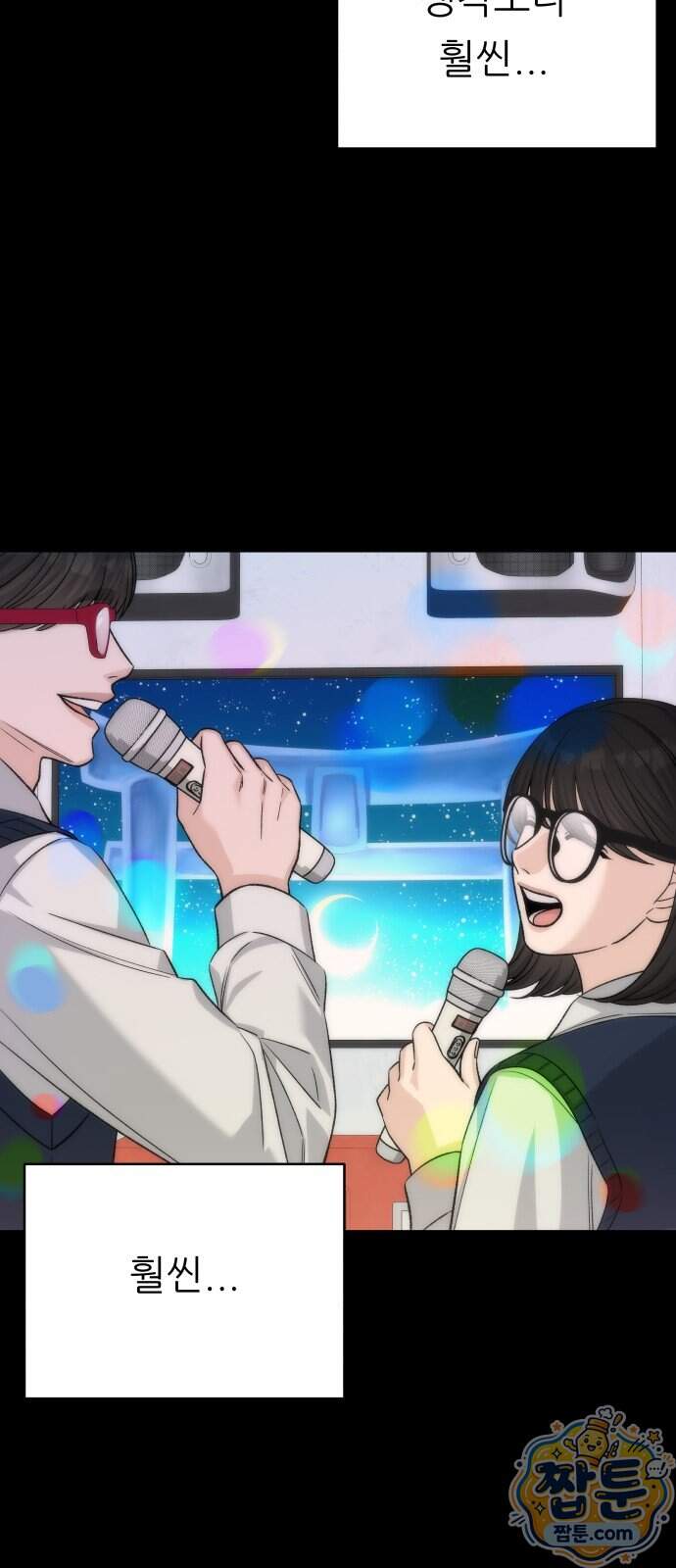 남4친 54화 30