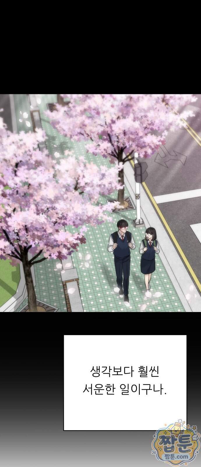 남4친 54화 31