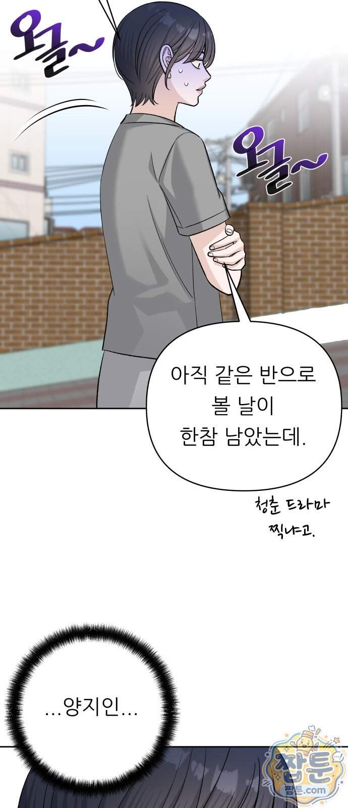 남4친 54화 34