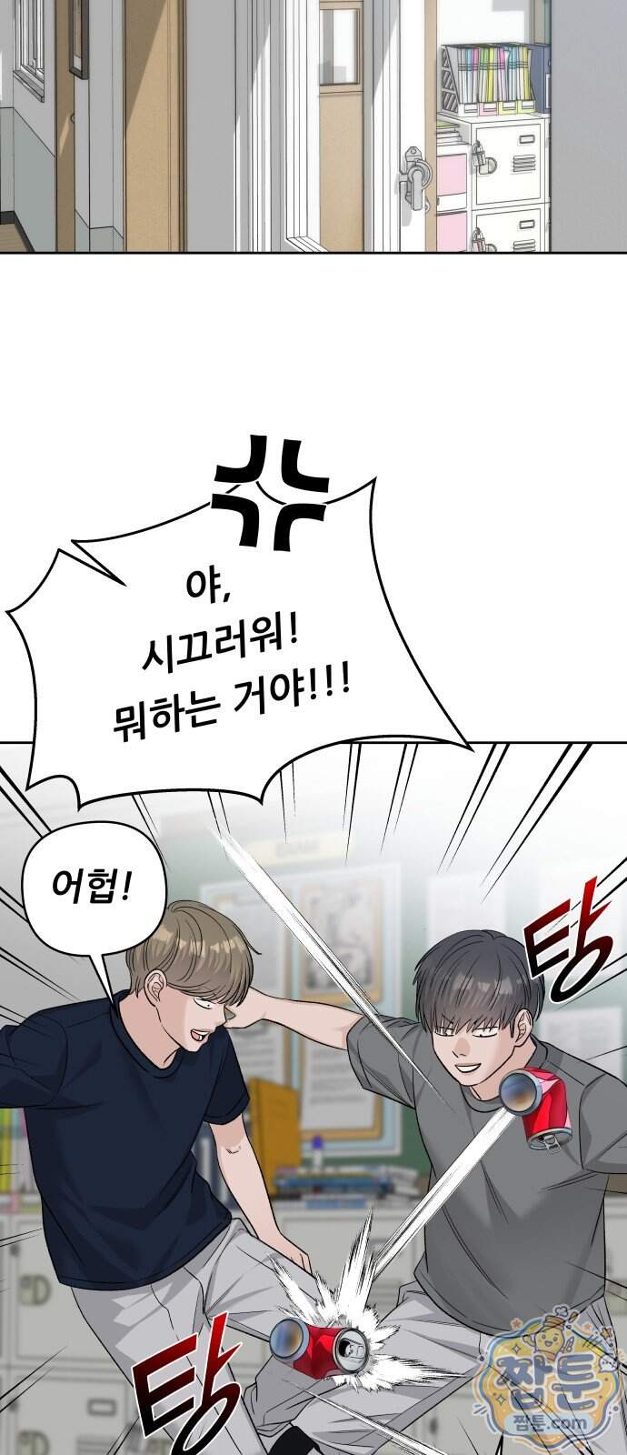 남4친 54화 37