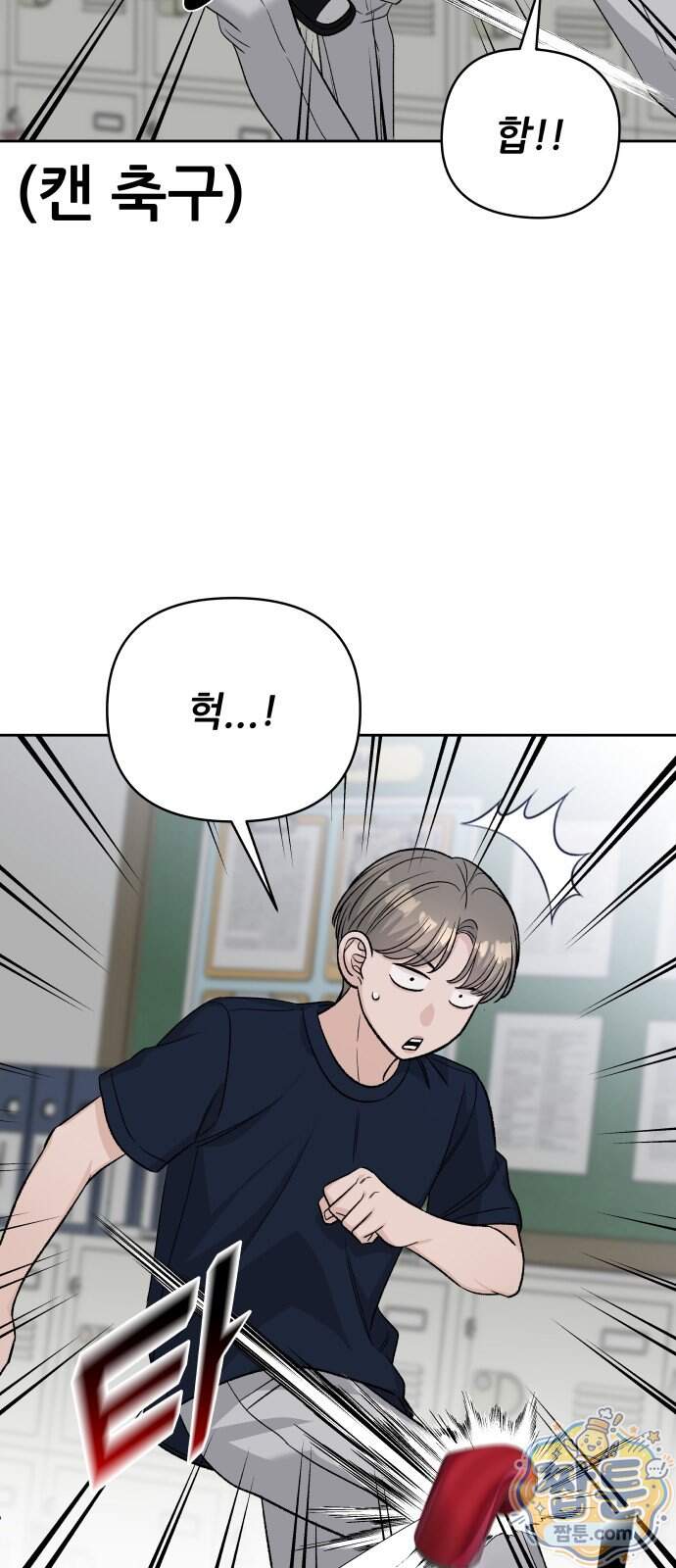 남4친 54화 38
