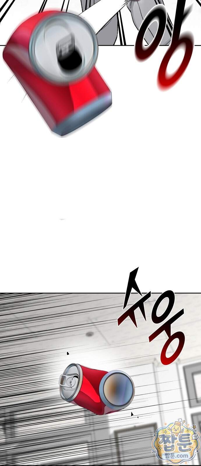 남4친 54화 39