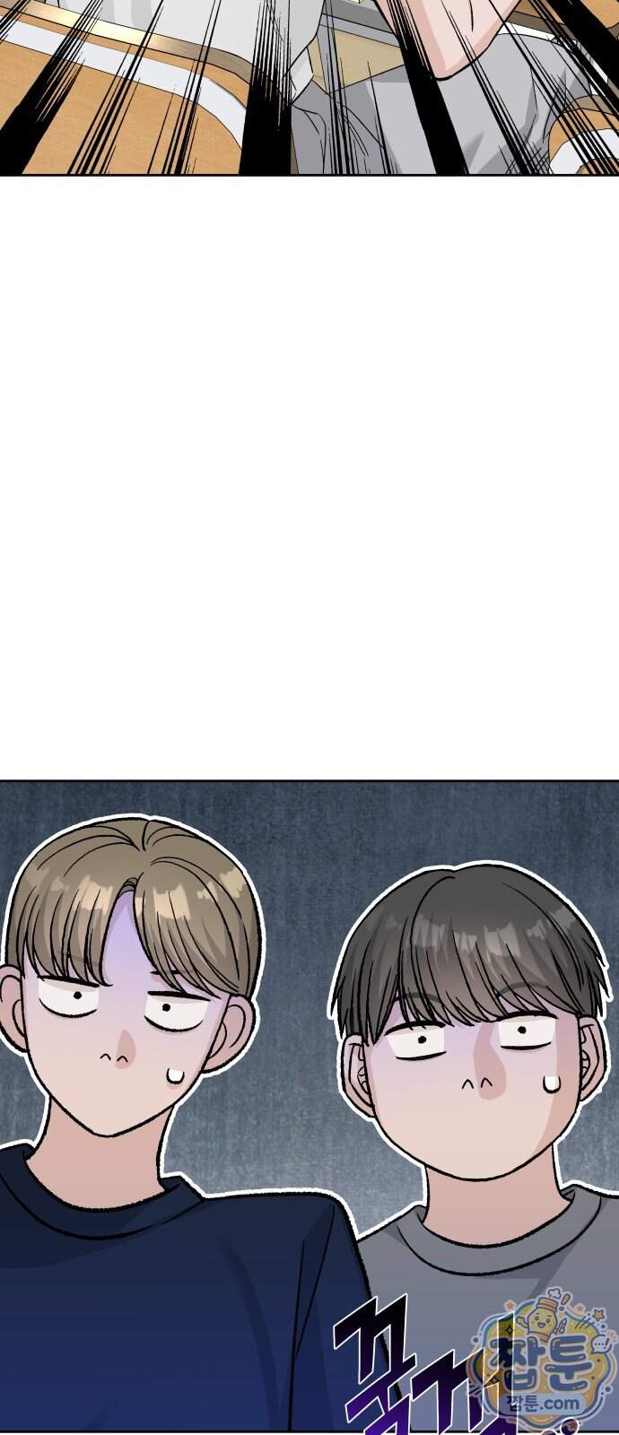 남4친 54화 41