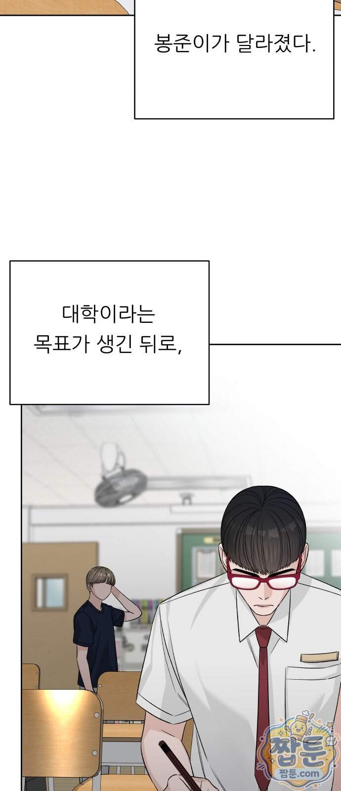 남4친 54화 43
