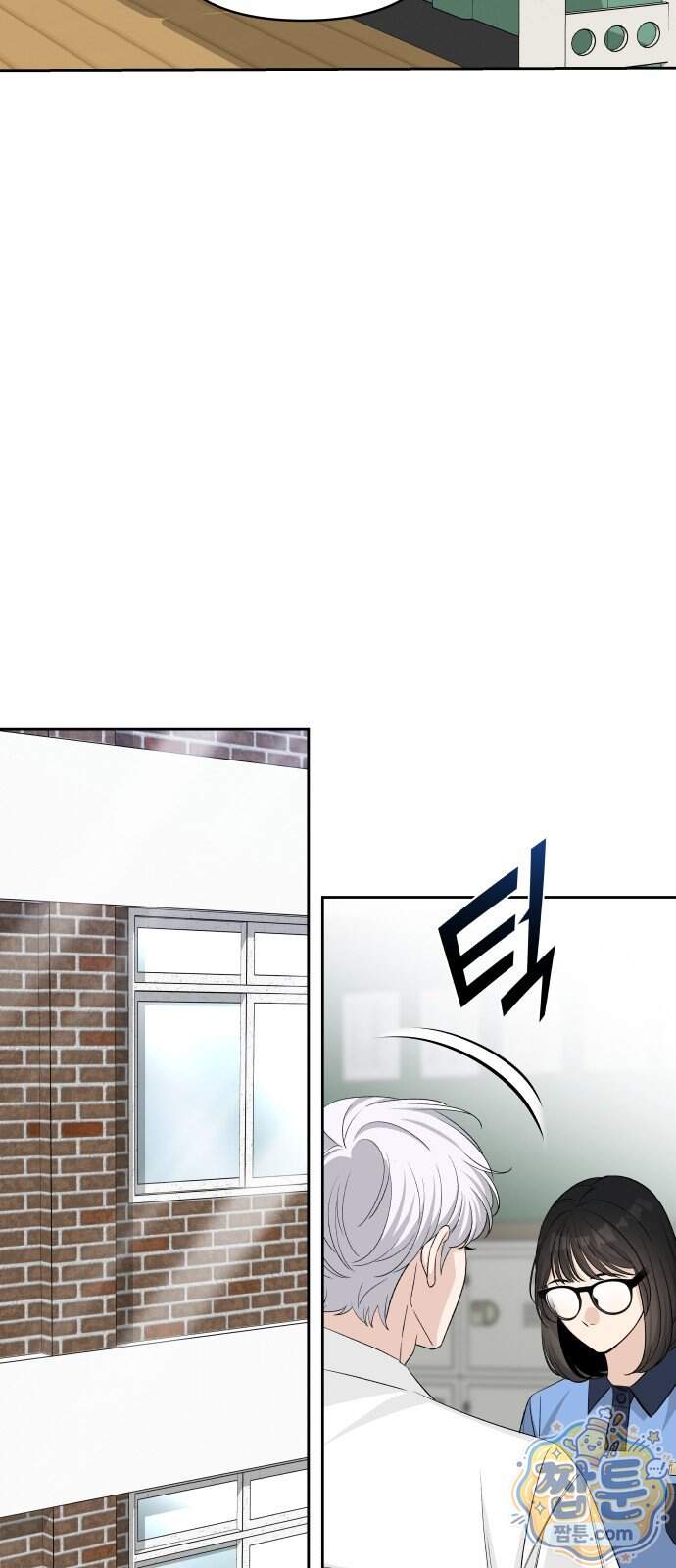 남4친 54화 46
