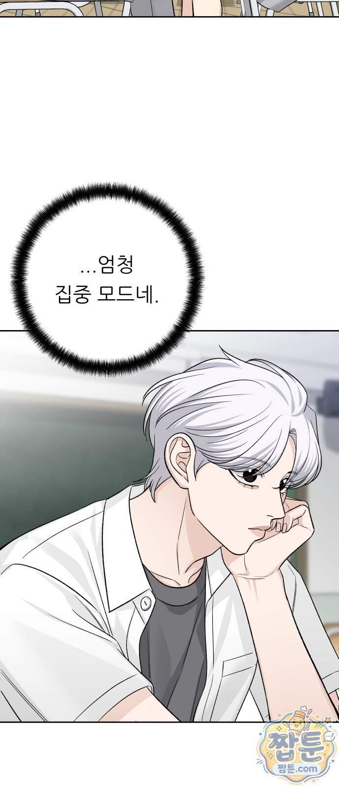 남4친 54화 48