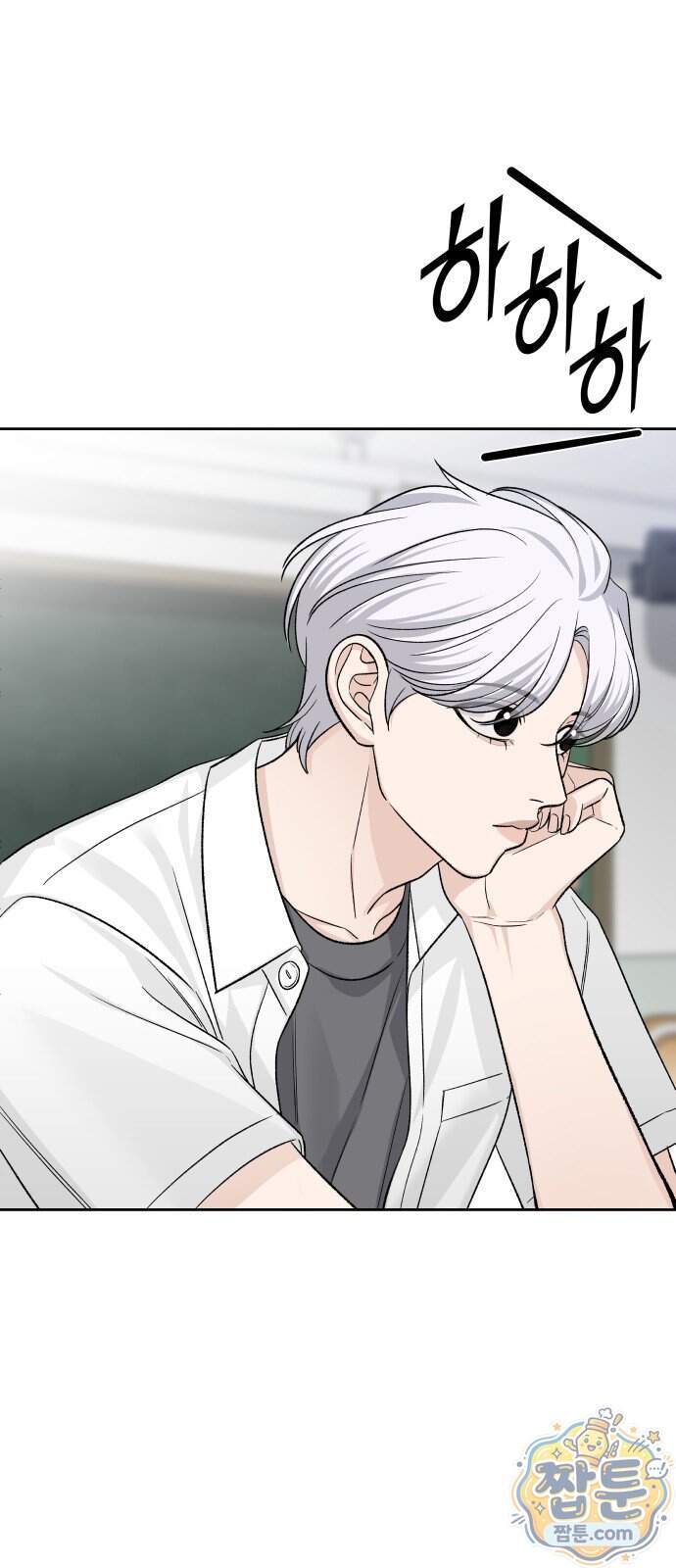 남4친 54화 49