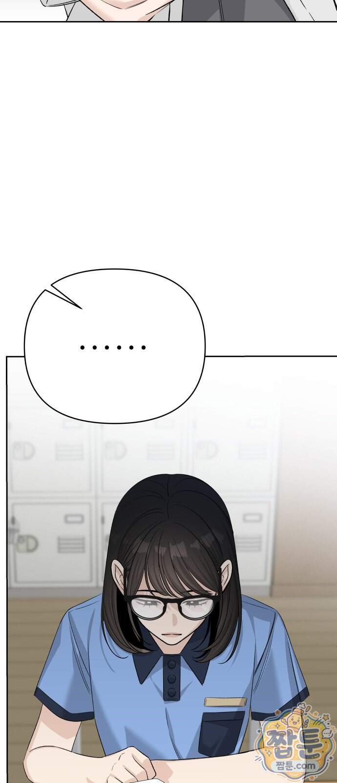 남4친 54화 53