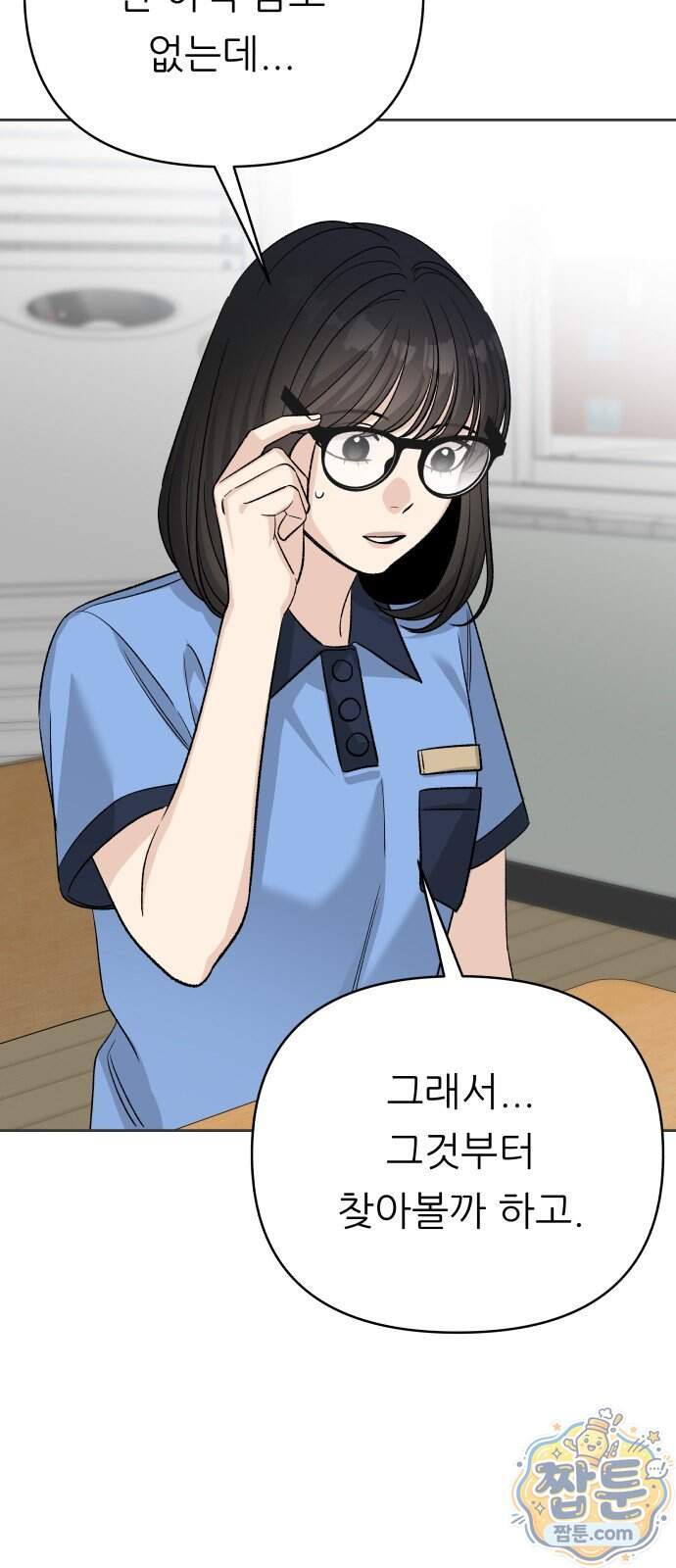 남4친 54화 64