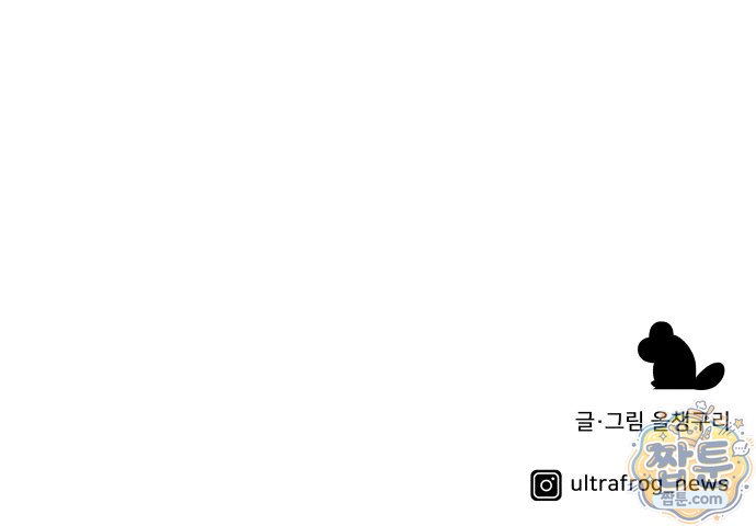남4친 54화 72