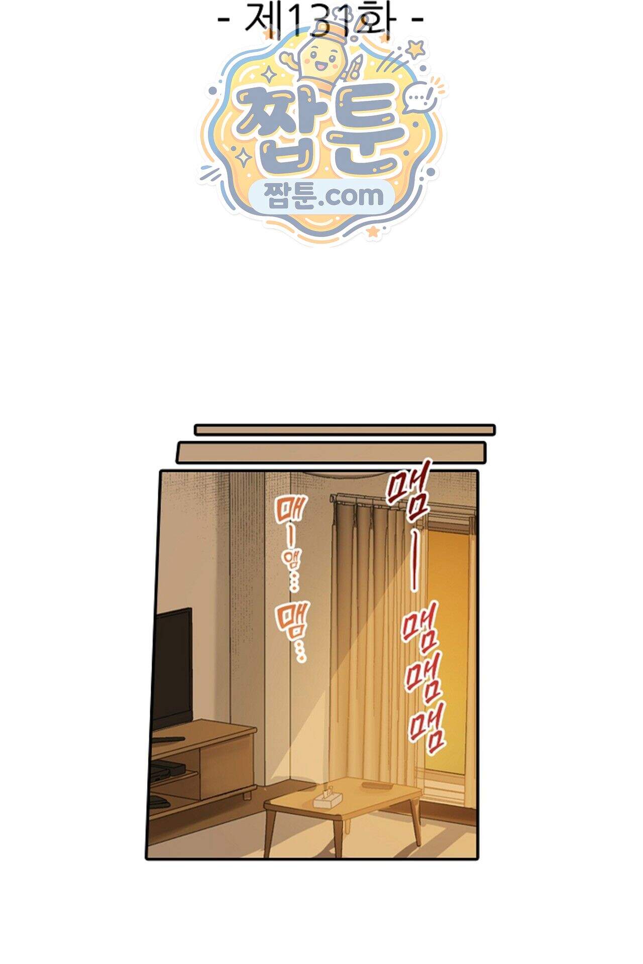 남편 옆에서 불륜 섹스 131화 2