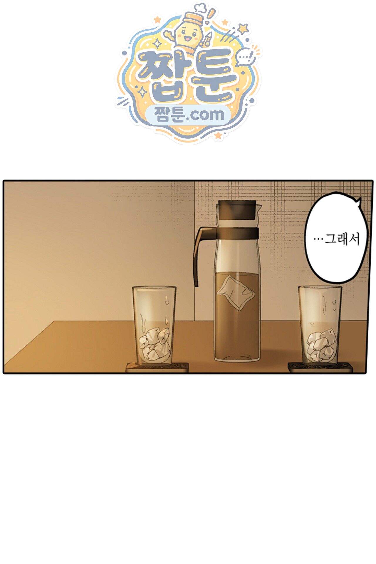 남편 옆에서 불륜 섹스 131화 3