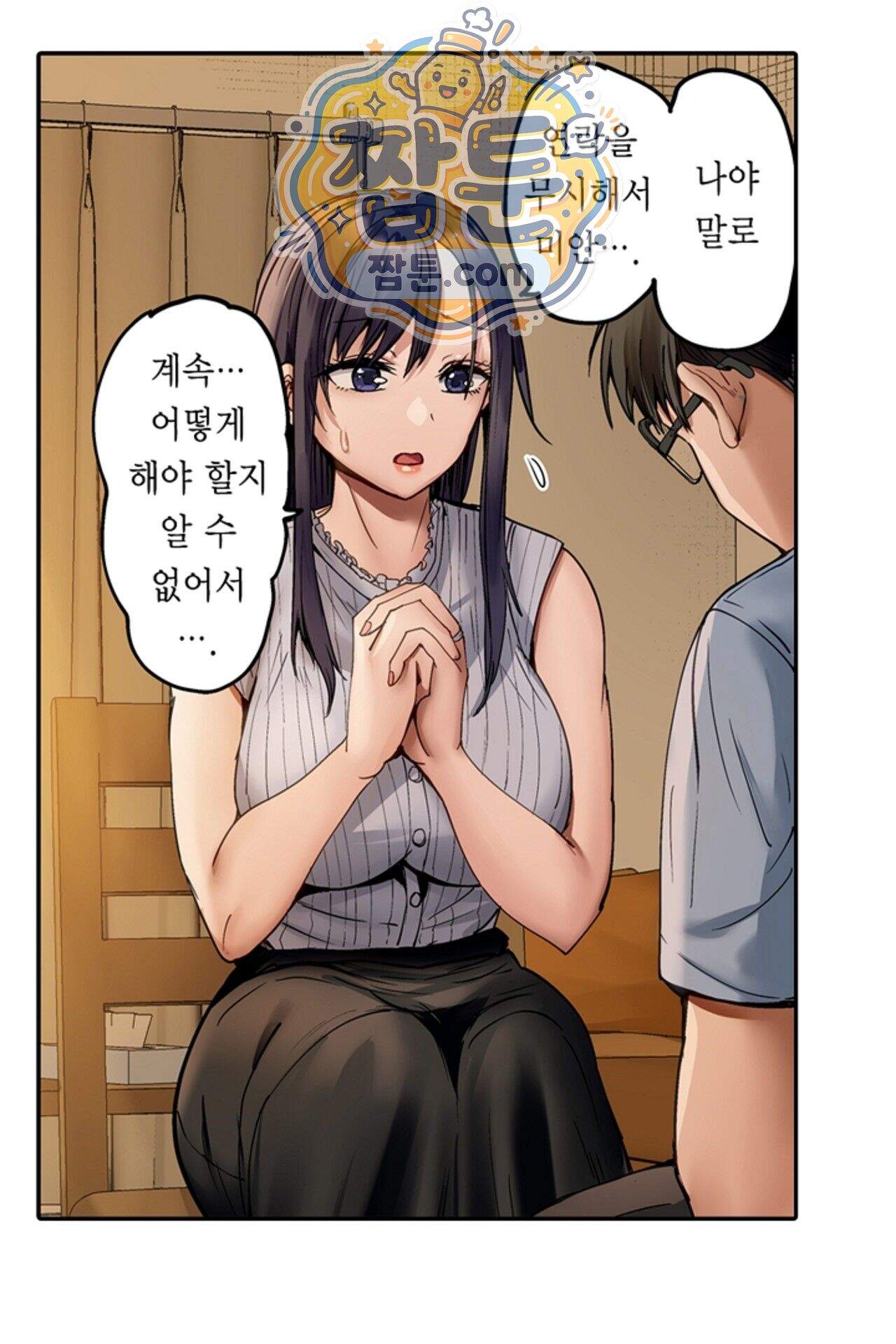 남편 옆에서 불륜 섹스 131화 6