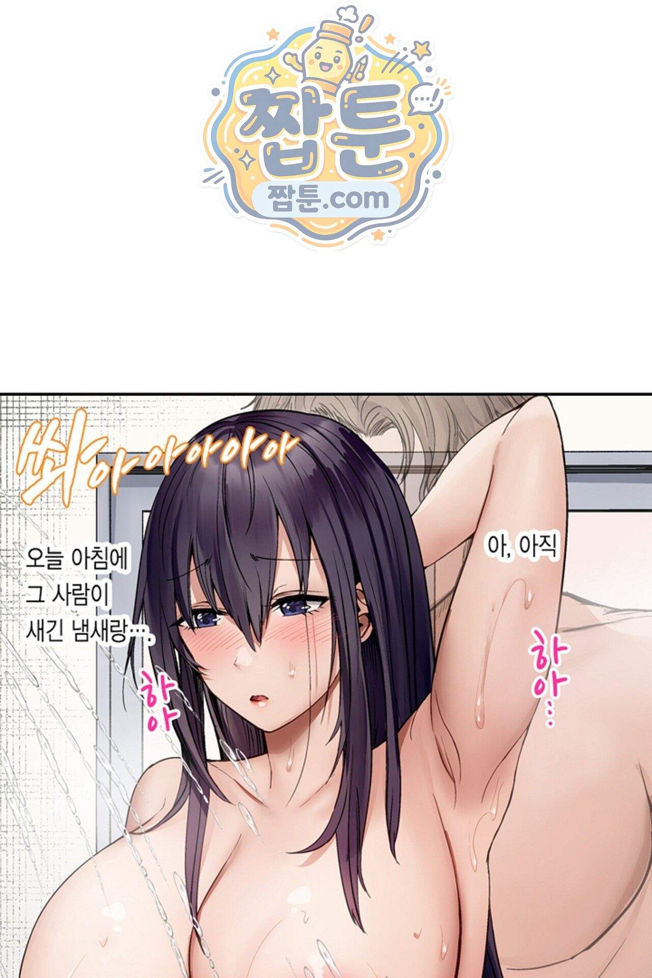 남편 옆에서 불륜 섹스 131화 15