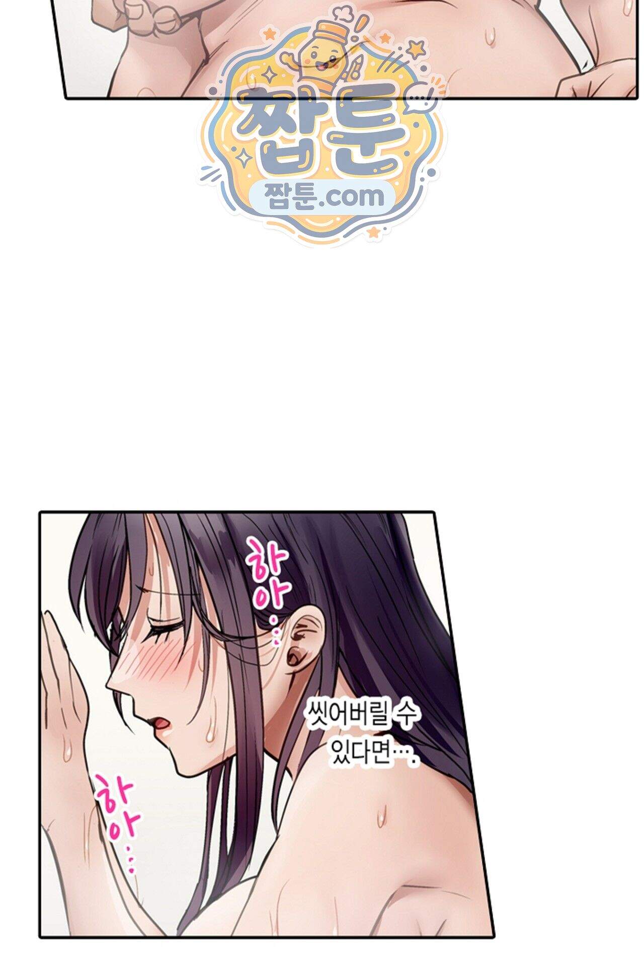 남편 옆에서 불륜 섹스 131화 19