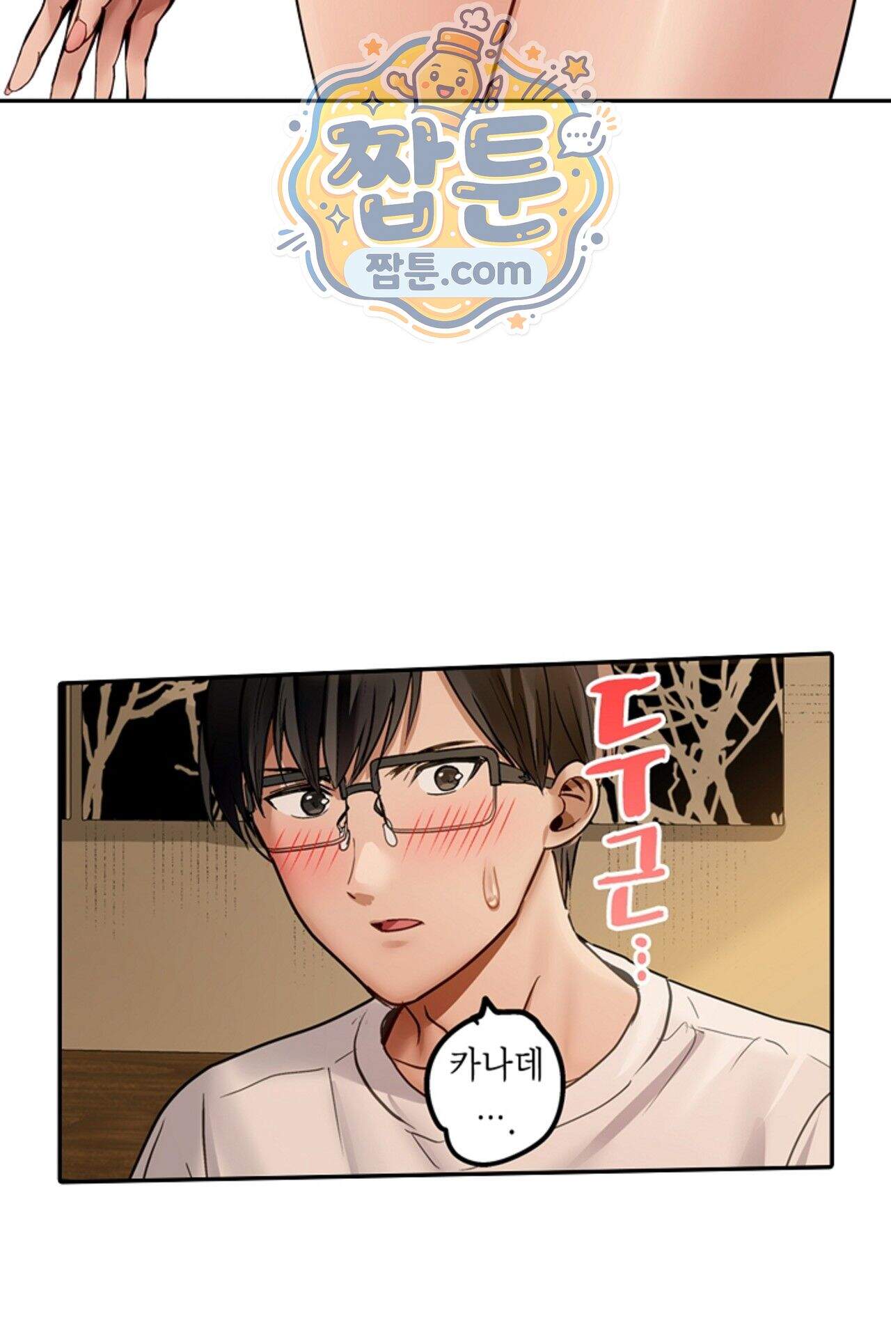 남편 옆에서 불륜 섹스 131화 22
