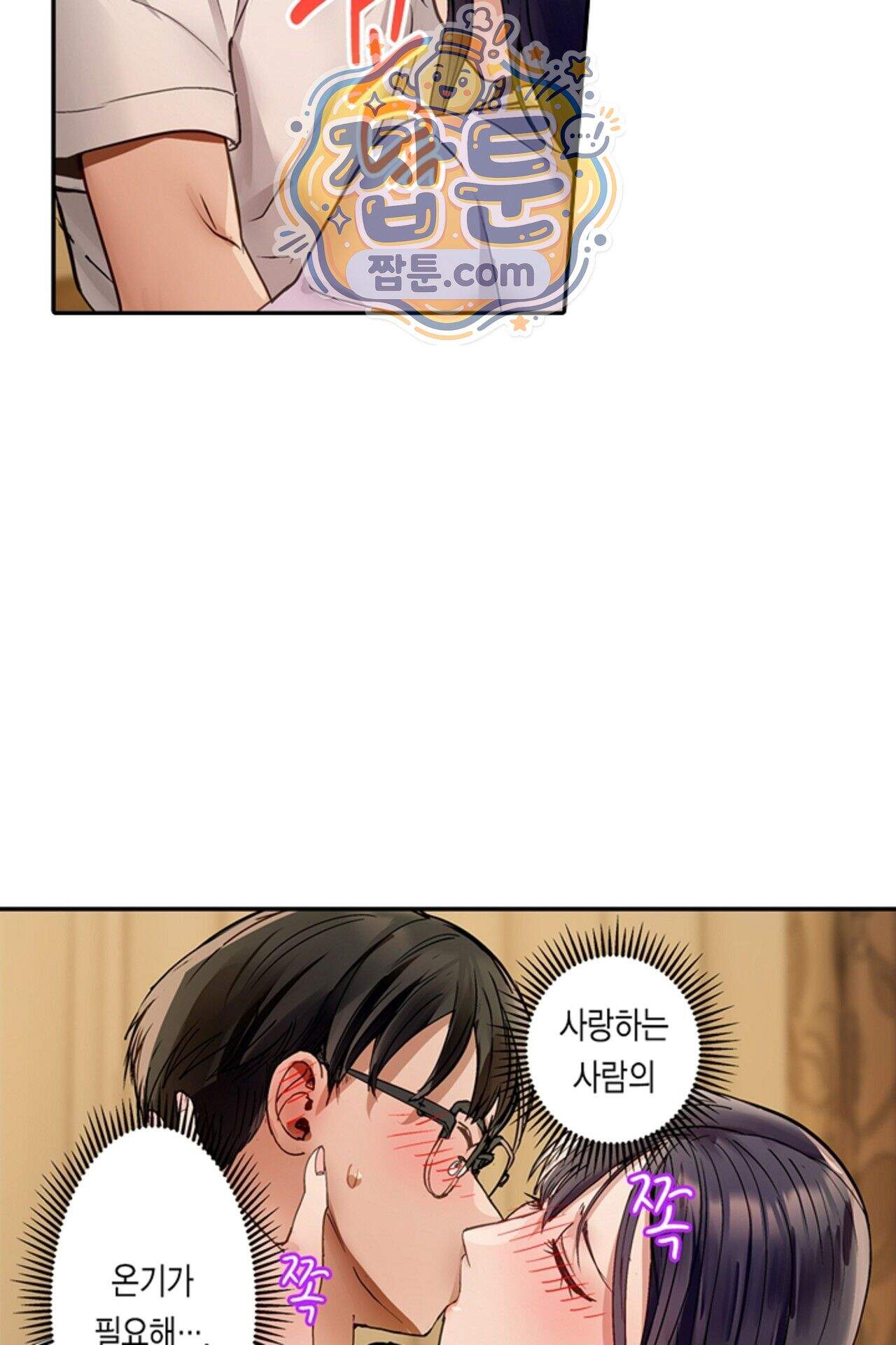 남편 옆에서 불륜 섹스 131화 24