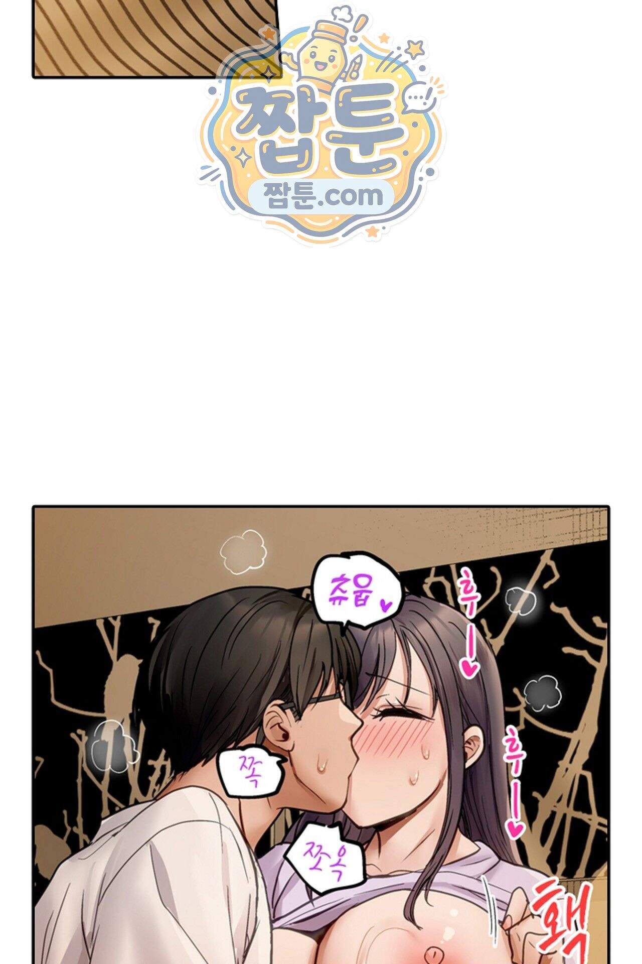 남편 옆에서 불륜 섹스 131화 29