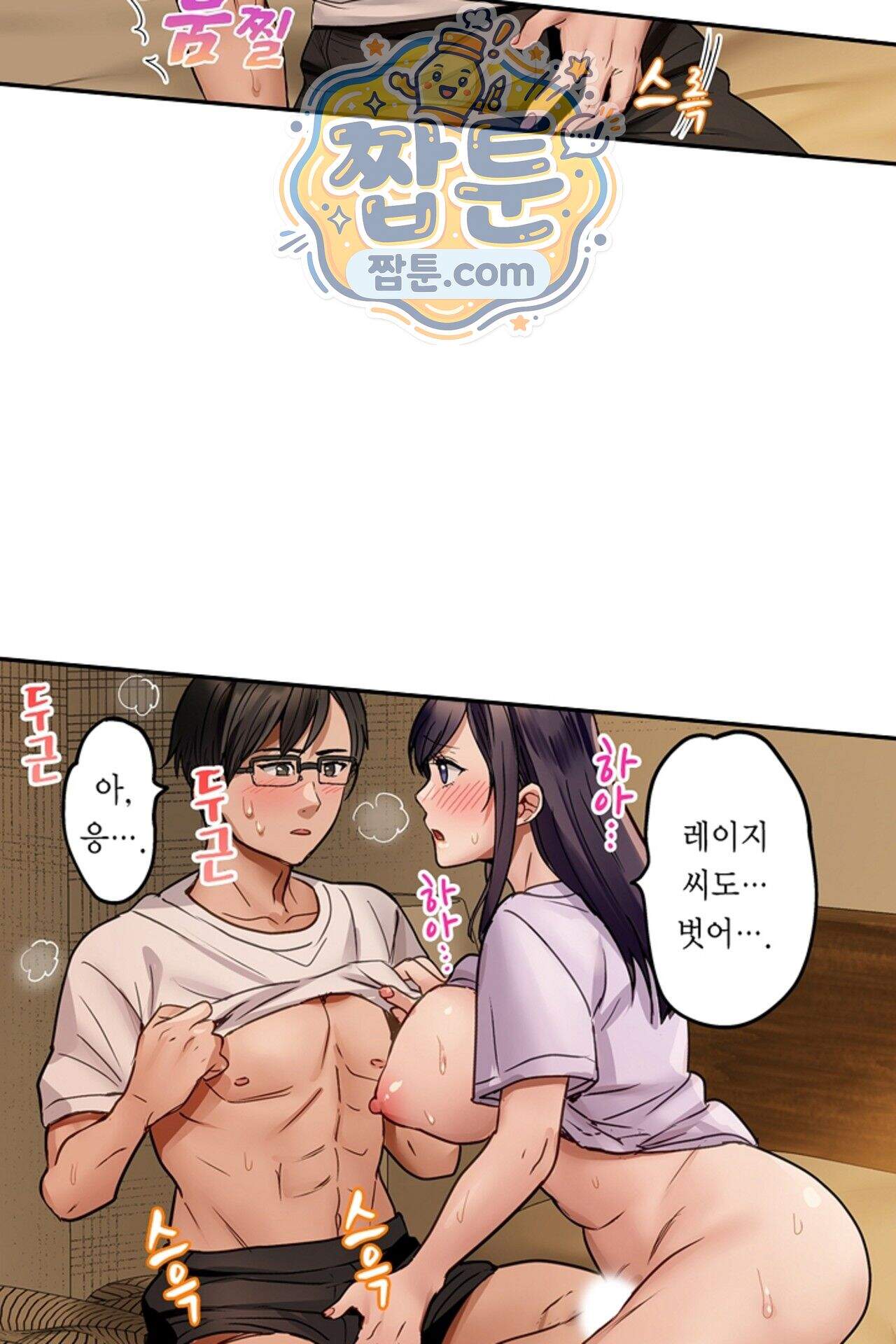 남편 옆에서 불륜 섹스 131화 35