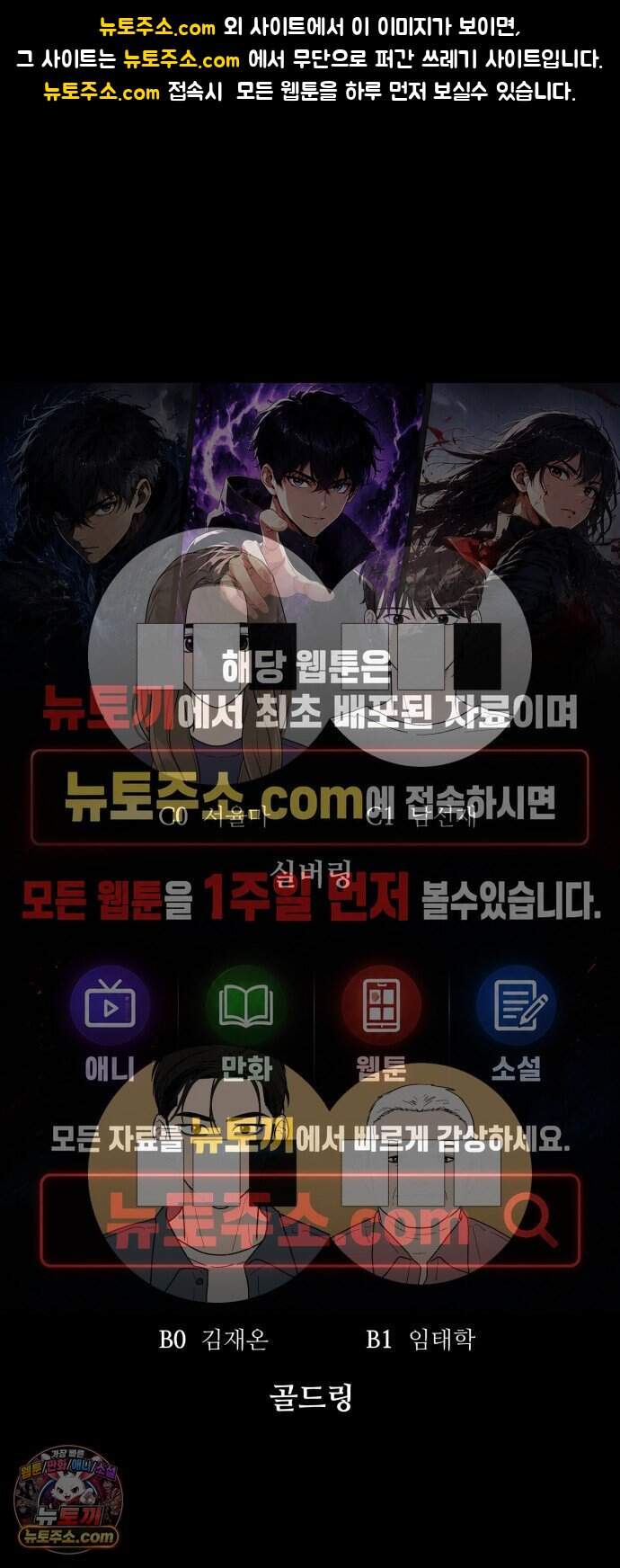 기생번식 34화 1