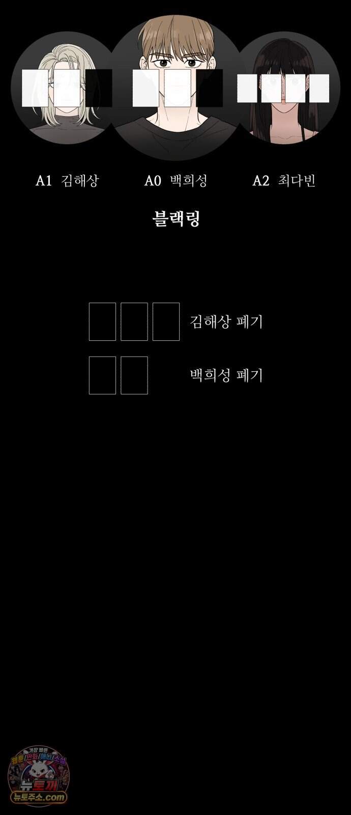 기생번식 34화 2