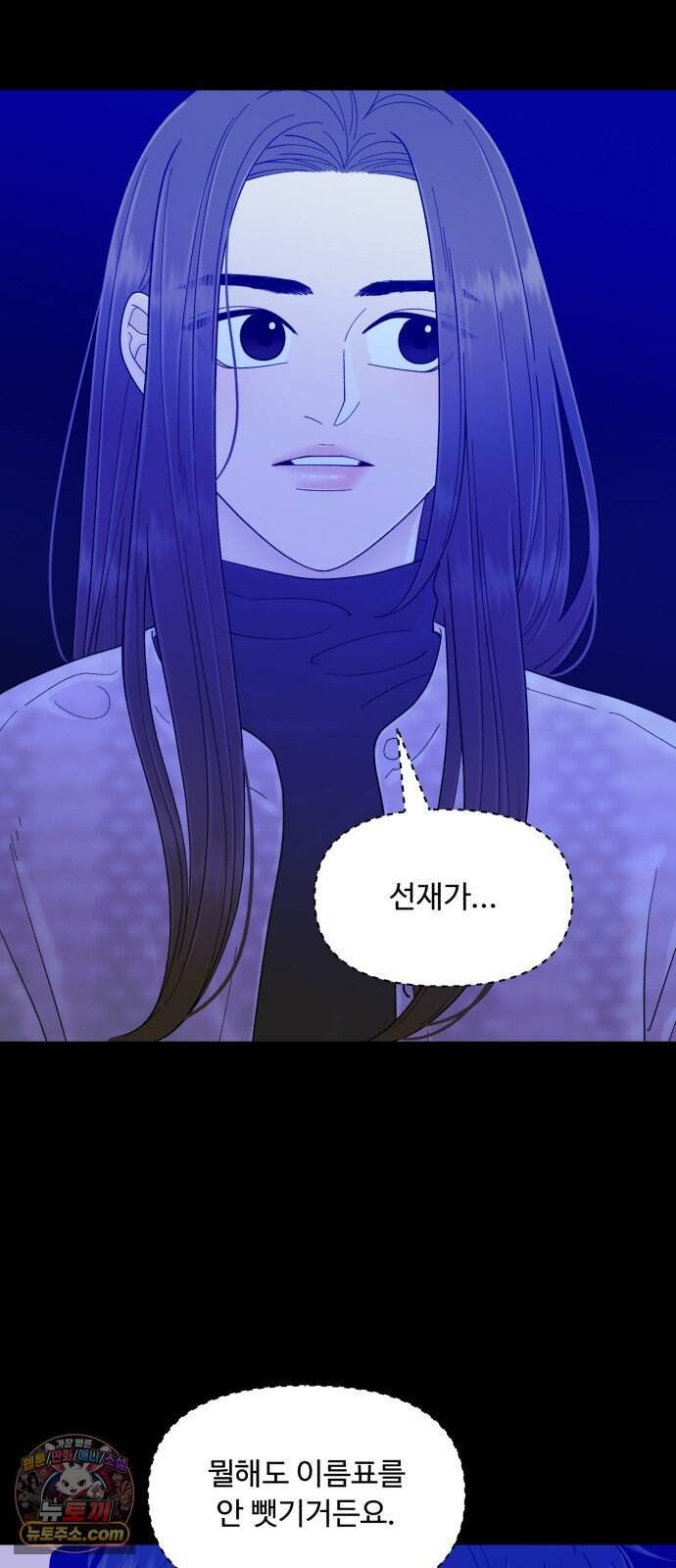 기생번식 34화 3