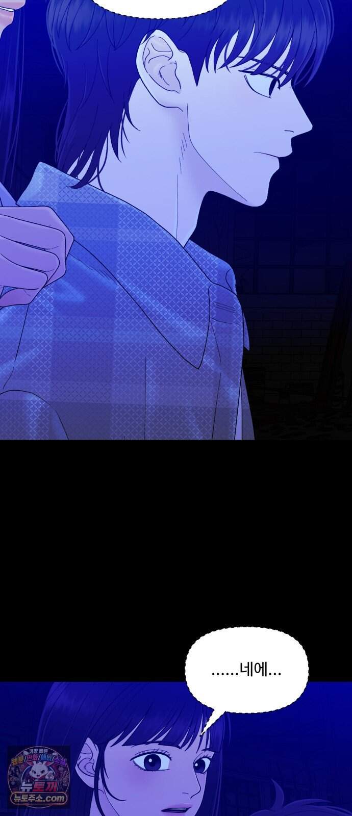 기생번식 34화 4