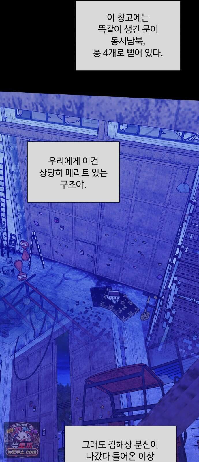 기생번식 34화 10